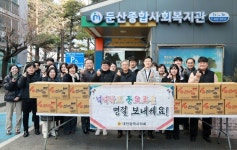 대전시의회, 둔산복지관 방문해 설맞이 온정 나눠 | 위키트리 대전시의회, 둔산복지관 방문해 설맞이 온정 나눠