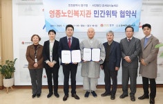 중구, 영종노인복지관 운영법인에 온세상나눔재단 선정 | 위키트리 중구, 영종노인복지관 운영법인에 온세상나눔재단 선정
