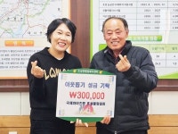 전남 보성군 조성면, 어려운 이웃을 위한 잇단 기부 행렬 | 위키트리 전남 보성군 조성면, 어려운 이웃을 위한 잇단 기부 행렬