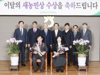 전남농협 , 2월 ‘이달의 새농민상’ 3부부 선정 | 위키트리 전남농협 , 2월 ‘이달의 새농민상’ 3부부 선정