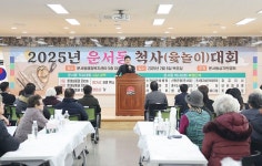 김정헌 중구청장, 정월대보름 맞이 운서동 척사대회 참석 | 위키트리 김정헌 중구청장, 정월대보름 맞이 운서동 척사대회 참석