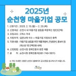 전남 순천시, 터미널 주변 창업자 교류축제 장천 만남의 광장 개최 | 위키트리 전남 순천시, 터미널 주변 창업자 교류축제 장천 만남의 광장 개최