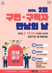 성남시, ‘구인·구직자 만남의 날’ 행사 오는 19일 분당구청에서 | 위키트리 성남시, ‘구인·구직자 만남의 날’ 행사 오는 19일 분당구청에서