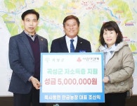 전남 곡성군, 농업인 학습단체 한마음대회 성황리 개최 | 위키트리 전남 곡성군,   농업인 학습단체 한마음대회 성황리 개최