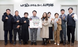 의정부파워라이온스클럽, 저소득 가구 위해 성금 기탁 | 위키트리 의정부파워라이온스클럽, 저소득 가구 위해 성금 기탁