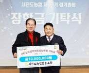 전남 진도군, 서진도농협 등 군민, 단체… 잇따른 장학금 기탁 행렬 | 위키트리 전남 진도군, 서진도농협 등 군민, 단체… 잇따른 장학금 기탁 행렬