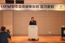 ㈔남양주점프벼룩협회, 2025년 정기총회 개최 | 위키트리 ㈔남양주점프벼룩협회, 2025년 정기총회 개최