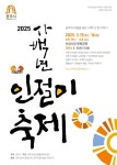 400년 전통 공주 인절미 축제, 15일 개막… 역사와 맛의 향연 | 위키트리 400년 전통 공주 인절미 축제, 15일 개막… 역사와 맛의 향연