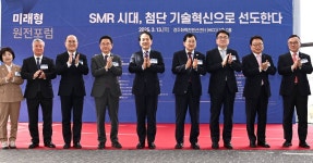 경북도, ‘2025 미래형 원전포럼’ 개최 | 위키트리  경북도, ‘2025 미래형 원전포럼’ 개최 