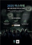 고양시, 2025 어스아워 캠페인 동참···오는 22일 진행 | 위키트리 고양시, 2025 어스아워 캠페인 동참···오는 22일 진행