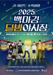 10주년 맞은 부여 백마강달밤야시장, 수학여행 테마로 11일 개장 | 위키트리 10주년 맞은 부여 백마강달밤야시장, 수학여행 테마로 11일... 