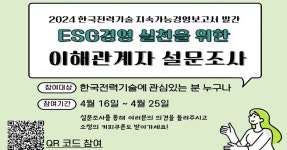 한국전력기술, 김천시 취약계층에 2,500만원 상당 식품 기부 | 위키트리 한국전력기술, 김천시 취약계층에 2,500만원 상당 식품 기부