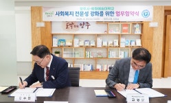 강수현 양주시장, 예원예술대학교와 사회복지 전문성 강화 협약 | 위키트리 강수현 양주시장, 예원예술대학교와 사회복지 전문성 강화 협약