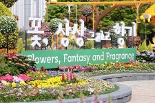 2025고양국제꽃박람회, 일산호수공원서 화려하게 개막 | 위키트리 2025고양국제꽃박람회, 일산호수공원서 화려하게 개막