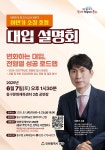 인천 동구, 재능대학교와 산업 맞춤형 인재양성 협약 | 위키트리 인천 동구, 재능대학교와 산업 맞춤형 인재양성 협약
