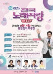 오늘(19일) 전국노래자랑 출연한 걸그룹 출신 BJ 정체 | 위키트리 오늘(19일) 전국노래자랑 출연한 걸그룹 출신 BJ 정체