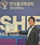 한국폴리텍대학 동부산캠퍼스, ‘인구 문제 인식 개선 릴레이 캠페인’... 위키트리 한국폴리텍대학 동부산캠퍼스, ‘인구 문제 인식 개선 릴레이... 