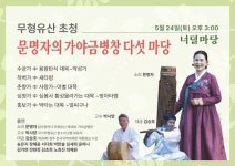 광주문화재단,‘월요콘서트’로 설레임 충전하세요~ | 위키트리 광주문화재단,‘월요콘서트’로 설레임 충전하세요~