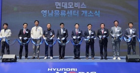 (주)현대그린푸드 현대모비스 영남물류센터 직불동 | 경주시 내남면에 '현대모비스 영남권 통합물류센터' 개소 | 위키트리 경주시 내남면에 '현대모비스 영남권 통합물류센터' 개소