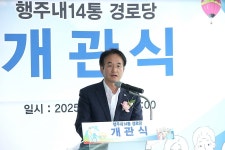 이동환 고양시장, 행주내14통 경로당 개관 축하 | 위키트리 이동환 고양시장, 행주내14통 경로당 개관 축하