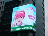 플레이브 밤비, 오늘(15일) 생일맞아... 기프트리 1위 혜택으로 지하철 광고 받았다 | 위키트리 플레이브 밤비, 오늘(15일) 생일맞아... 기프트리...