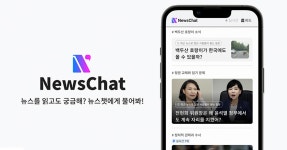 AI 솔루션 기업 파노믹스가 제시하는 한국 미디어의 미래 | 위키트리 “체류시간 70% 증가”... AI 솔루션 기업 파노믹스가 제시하는 한국... 