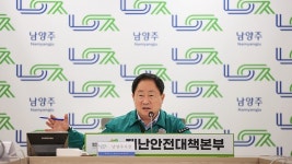 주광덕 남양주시장 평내동에 새로운 활력 불어 넣을 것 | 위키트리 주광덕 남양주시장 평내동에 새로운 활력 불어 넣을 것