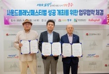 인천 중구, 사운드 플래닛 페스티벌 유치...글로벌 음악 축제 연다 | 위키트리 인천 중구, 사운드 플래닛 페스티벌 유치...글로벌 음악 축제 연다