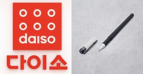 다이소서 MZ들이 사간다…글씨 쓰면 30분 만에 마법처럼 사라지는... 위키트리 다이소서 MZ들이 사간다…글씨 쓰면 30분 만에 마법처럼... 
