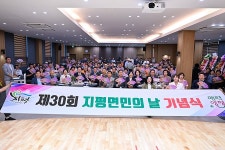 양평군, 제30회 지평면민의 날 기념식 성료 | 위키트리 양평군, 제30회 지평면민의 날 기념식 성료