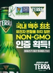 “원재료부터 청정 그 자체” 알고 마시면 더 맛있는 테라의 비밀 | 위키트리 “원재료부터 청정 그 자체” 알고 마시면 더 맛있는 테라의 비밀