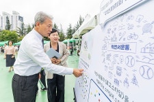 인천 계양구, 구립하늘채어린이집 개원...안심 보육환경 조성 | 위키트리 인천 계양구, 구립하늘채어린이집 개원...안심 보육환경 조성