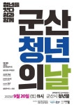 조촌동주민자치위원회, 경로당에 비접촉식 체온계 기탁 | 위키트리 조촌동주민자치위원회, 경로당에 비접촉식 체온계 기탁