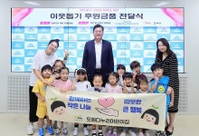 도화다누리어린이집, 미추홀구청 찾아 저소득계층 위한 후원금 전달 | 위키트리 도화다누리어린이집, 미추홀구청 찾아 저소득계층 위한 후원금 전달