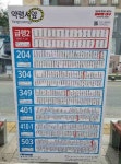 서울·부산 어디에도 없는데…대구 버스정류장에만 있다는 이것 | 위키트리 서울·부산 어디에도 없는데…대구 버스정류장에만 있다는 이것