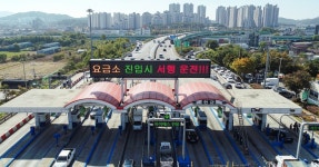 25만 대 차량에 혜택…앞으로 통행료 절반만 내는 ‘이곳’ | 위키트리 25만 대 차량에 혜택…앞으로 통행료 절반만 내는 ‘이곳’