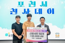 매달 찾아오는 선행의 날 포천시 천사데이, 지역 나눔문화 확산 앞장 | 위키트리 매달 찾아오는 선행의 날 포천시 천사데이, 지역 나눔문화... 