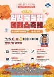 전진선 양평군수, 제32회 단월면민의 날 기념 축하 | 위키트리 전진선 양평군수, 제32회 단월면민의 날 기념 축하