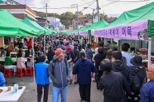 양평군 지평면, 제2회 전통발효축제 성료 | 위키트리 양평군 지평면, 제2회 전통발효축제 성료