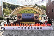 양평군 지평면, 제2회 전통발효축제 성료 | 위키트리 양평군 지평면, 제2회 전통발효축제 성료