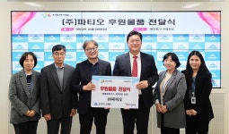 ㈜파티오, 미추홀구청 찾아 재활 운동기구 기부 | 위키트리 ㈜파티오, 미추홀구청 찾아 재활 운동기구 기부