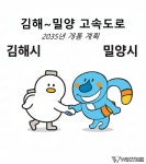 1조4965억원 쏟는다…중부내륙·중앙고속도로와 이어지게 개통되는 이 고속도로 | 위키트리 1조4965억원 쏟는다…중부내륙·중앙고속도로와... 
