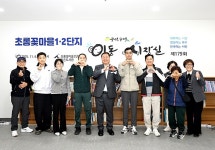 김경일 파주시장, 초롱꽃마을 1·2단지서 이동시장실 진행 | 위키트리 김경일 파주시장, 초롱꽃마을 1·2단지서 이동시장실 진행