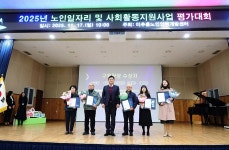 미추홀노인인력개발센터, 노인일자리·사회활동 지원사업 종합 평가대회 성료 | 위키트리 미추홀노인인력개발센터, 노인일자리·사회활동... 
