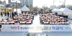 중구, 개항동 행정복지센터 착공...27년 초 준공 목표 | 위키트리 중구, 개항동 행정복지센터 착공...27년 초 준공 목표