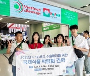 전남 함평군, 해외연수 통해 농업·관광 미래 비전 제시 | 위키트리 전남 함평군, 해외연수 통해 농업·관광 미래 비전 제시