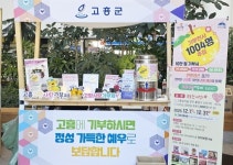 고흥군, 운대리 분청사기 발굴 기획전시 | 위키트리 고흥군, 운대리 분청사기 발굴 기획전시