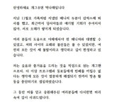 박나래는 오해 풀었다고 했는데...전 매니저들 