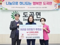전남 화순군 도곡면 비오메드요양병원, ‘사랑의 바자회’ 수익금 기탁... 전남 화순군 도곡면 비오메드요양병원, ‘사랑의 바자회’ 수익금 기탁