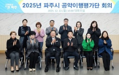 파주시, 금빛로 청소년을 문화路(로) 축재 성료 | 위키트리 파주시, 금빛로 청소년을 문화路(로) 축재 성료